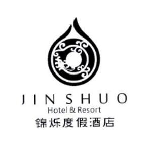 錦爍度假酒店
