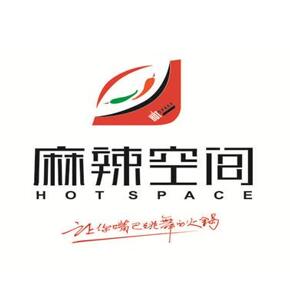 麻辣空間